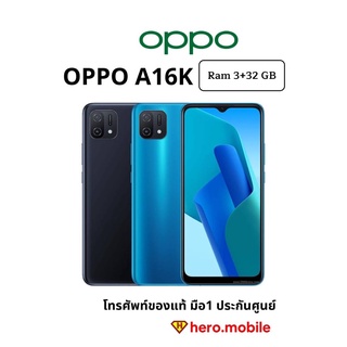ภาพหน้าปกสินค้า[ผ่อน0%] มือถือออปโป้ OPPO A16K (3/32GB)เครื่องแท้ประกันศูนย์ไทย1ปี ที่เกี่ยวข้อง