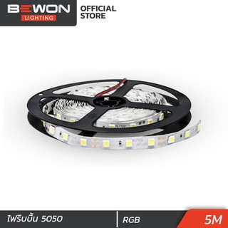 ไฟริบบริ้น 5050 เคลือบ 14.4W ยาว 5 เมตร RGB