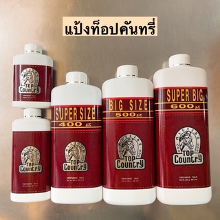 MISTINE TOP COUNTRY แท้ 100% (แป้งฝุ่นโรยตัว ท็อป คันทรี่)