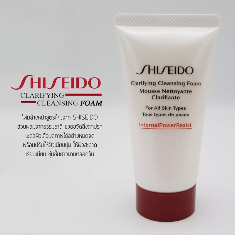 shiseido-clarifying-cleansing-foam-50ml