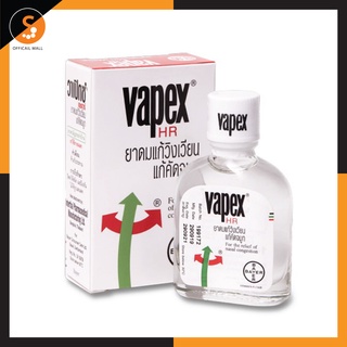 สินค้า Vapex HR วาเป๊กซ์ เอชอาร์ แก้วิงเวียน คัดจมูก