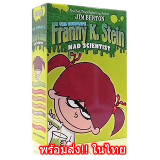 พร้อมส่ง! Franny K. Stein mad Scientist 7 เล่ม Jim Benton New York Times Bestselling Author Books ไม่มีกล่อง หนังสือ