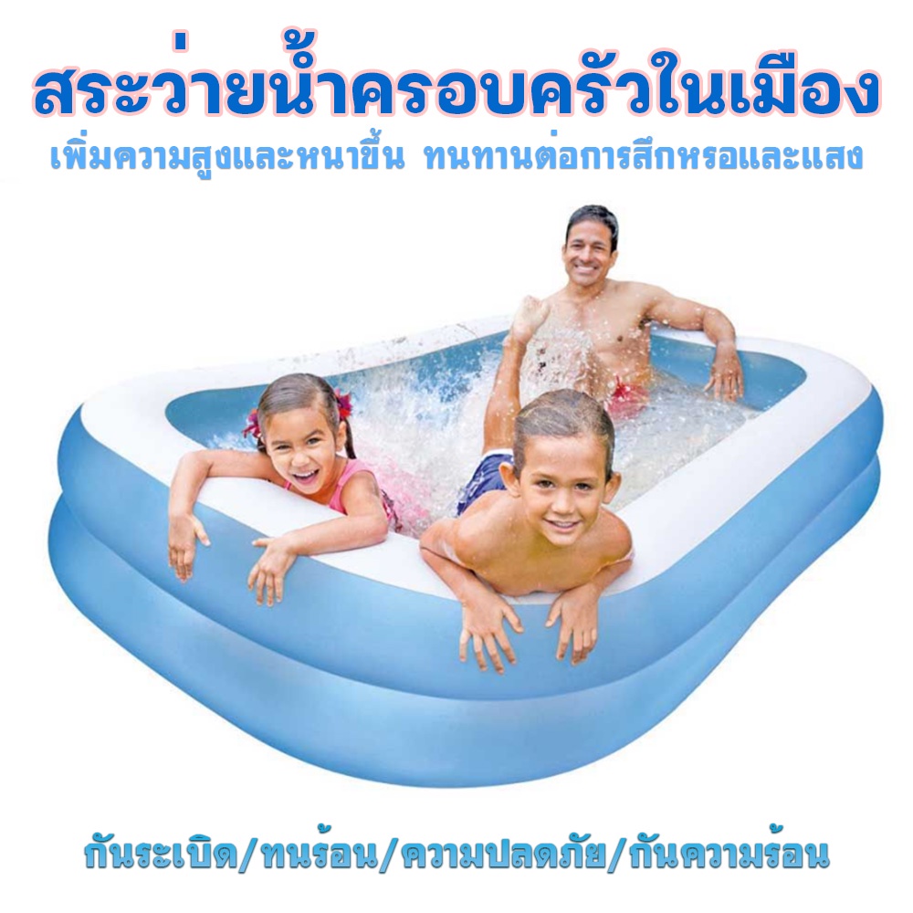 สระน้ำเป่าลม-สระครอบครัว-ขนาด-120x95x35-cm-สระเป่าลม-large-inflatable-pool