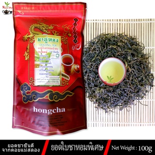 ภาพหน้าปกสินค้าชาอู่หลง ยอดใบชาหอมพิเศษ ออร์แกนิก ไม่มีน้ำตาล Oolong Tea 100g ที่เกี่ยวข้อง