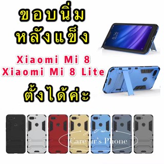 Xiaomi Mi 8 Lite/Xiaomi Mi 8 เคสประกบกลับเคสมือถือพลาสติกแข็ง Kickstand