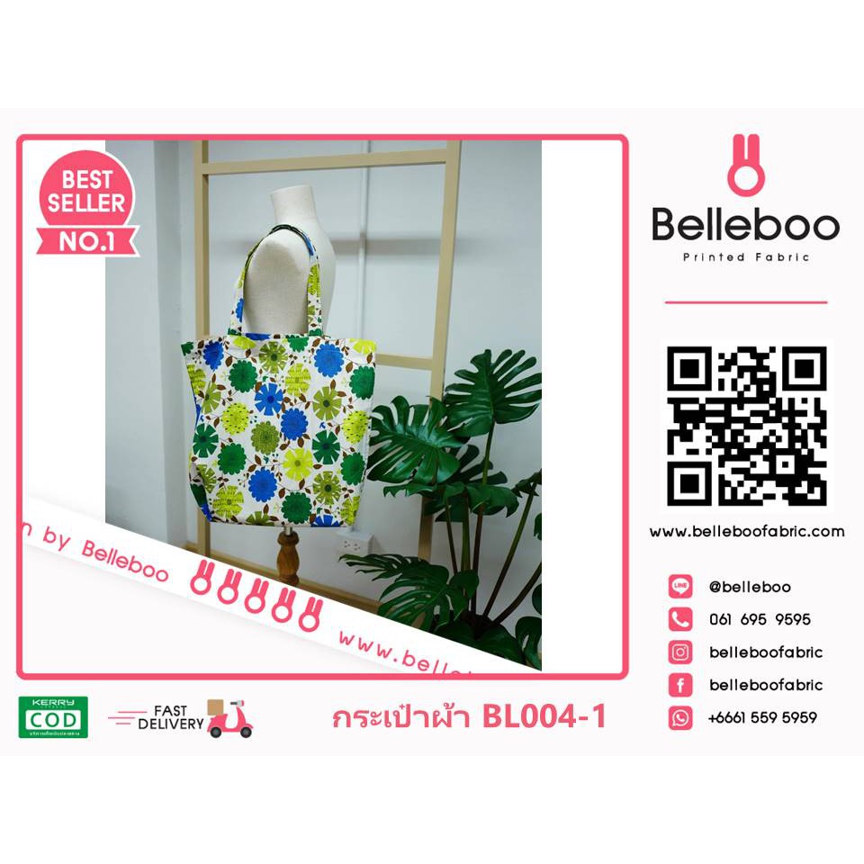 กระเป๋าผ้าลาย-canvas-เบลลี่บู-ใบใหญ่-belleboo-large-tote-bag-ความสูง-36cm-x-ความกว้าง-48cm-รหัส-bl004