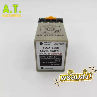 ถูกสุด!! C61F-GP-N รีเลย์ระดับของเหลวC61F-GP AC 220V 50/60Hz 8 Pin Liquid Floatless Level Controller พร้อมฐานซ็อกเก็ต