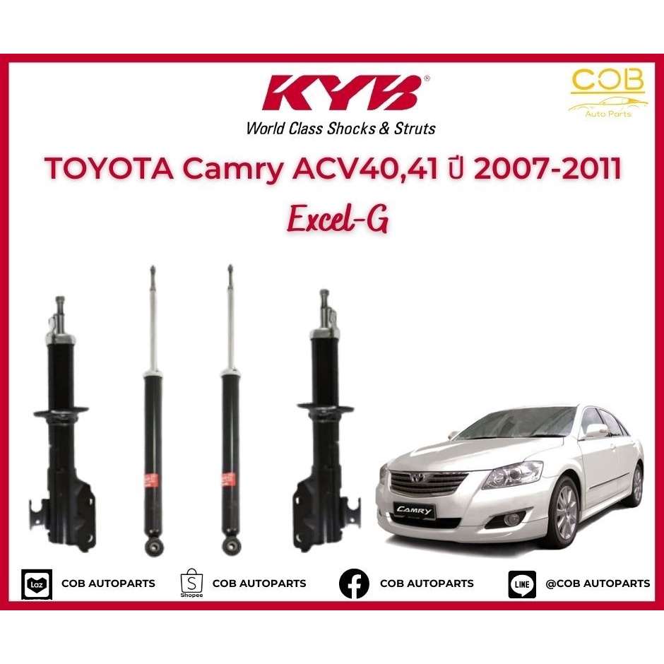 โช้คอัพ-kyb-excel-g-รถยนต์รุ่น-toyota-camry-acv-40-41-ปี-2007-2011