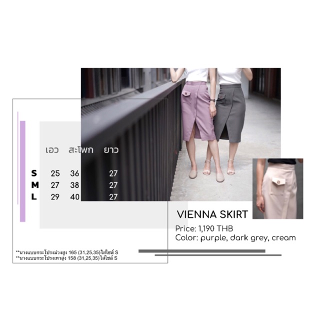 eight-tones-vienna-skirt-cream