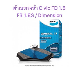 ผ้าเบรกหน้า BENDIX CT สำหรับรถ Civic FD 1.8 / FB 1.8S / dimension / Jazz GE   &lt;ส่งฟรี มีของพร้อมส่ง&gt;