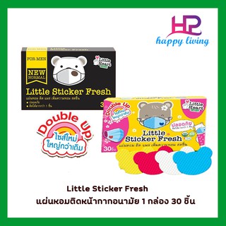 (สินค้าขายดี)  ขนาดใหม่ใหญ่กว่าเดิม แผ่นหอมติดแมส สติกเกอร์ติดแมส สติกเกอร์แปะแมส สติกเกอร์หอม 1กล่อง 30ชิ้น