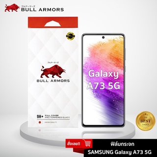 Bull Armors ฟิล์มกระจก realme GT Neo2 บูลอาเมอร์ ฟิล์มกันรอยมือถือ 9H+ ติดง่าย สัมผัสลื่น