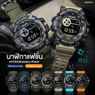 สินค้า นาฬิกาข้อมือ SMAEL8010 นาฬิกาข้อมือผู้ชาย นาฬิกาดิจิตอล Sport Digital LED watch มีเก็บเงินปลายทาง
