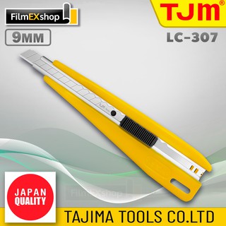 คัตเตอร์อเนกประสงค์ มีดคัตเตอร์ คัตเตอร์ TJM LC-307