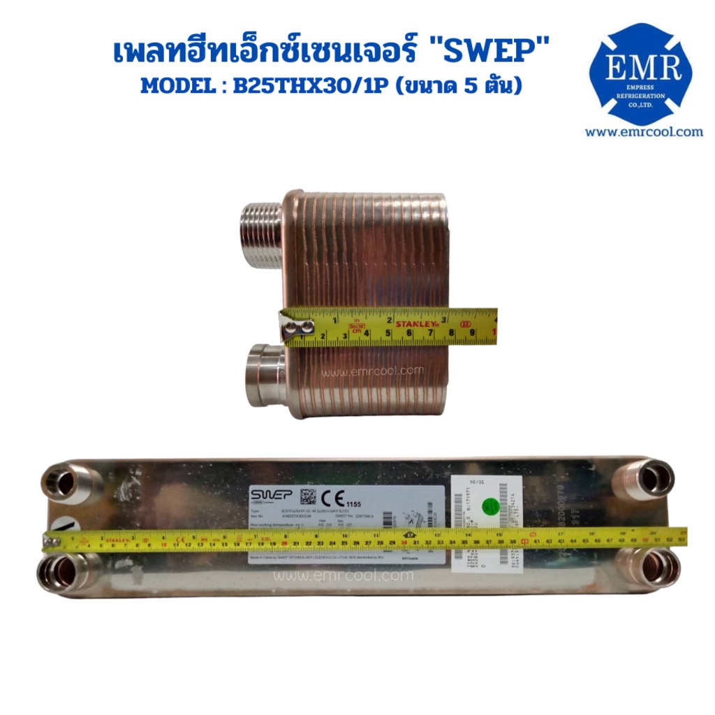 swep-เพลทฮีท-เอ็กซ์เชนเจอร์-ขนาด5ตัน-bphe-b25thx30-1p-sc-m