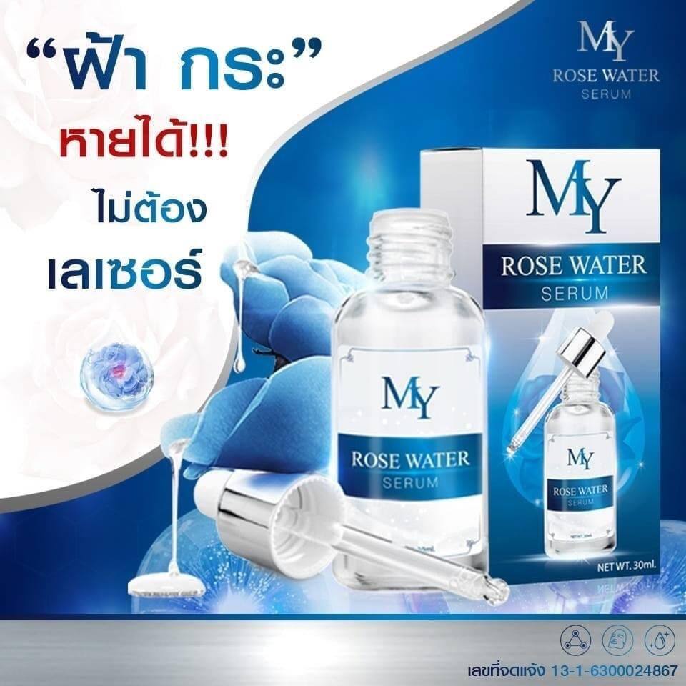 flash-sale-เซรั่มน้ำกุหลาบ-สูตรดั้งเดิม-my-rose-water-serum-เซรั่ม-มาย-โรส-เซรั่มบำรุงผิวหน้า-30-ml