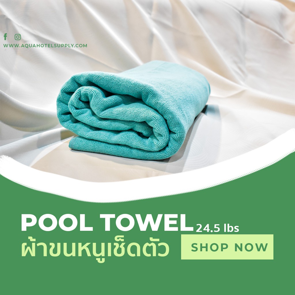 สีเขียว-fresh-green-24-5-lbs-ผ้าสระ-ผ้าขนหนู-คอตตอน-100-ผ้าขนหนูโรงแรม-สปา-ฟิตเนส-pool-towel-cotton-100-hotel-towel