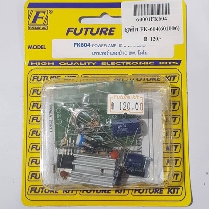 futurekit-fa604-fk604-วงจรเพาเวอร์แอมป์-ic-8w-โมโน