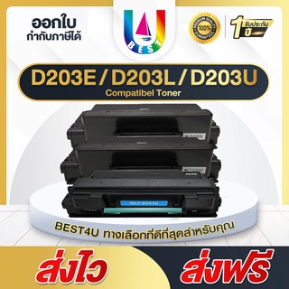 BEST4U หมึกเทียบเท่า  MLT-D203E / D203L / D203U / D203 For SL- M3320/M4070/M3370/M3310/M3320/M3820/M4020/M3870/M4072