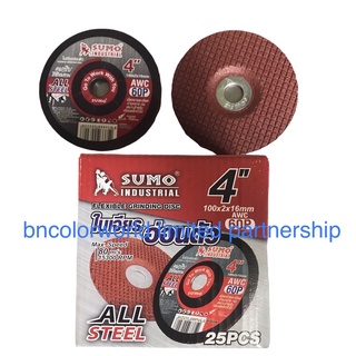 ราคาและรีวิวใบเจียรเหล็ก 4 นิ้ว SUMO 2mm AWC60P awc 60p ใบเจียร์ แผ่นเจียร์ แผ่นเจียร เจียร์บาง