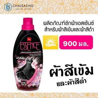 Essence Liquid Detergent for Black &amp; Dark Fabric เอสเซ้นซ์ ผลิตภัณฑ์ซักผ้าสำหรับผ้าสีเข้มและผ้าสีดำ 900 มล.