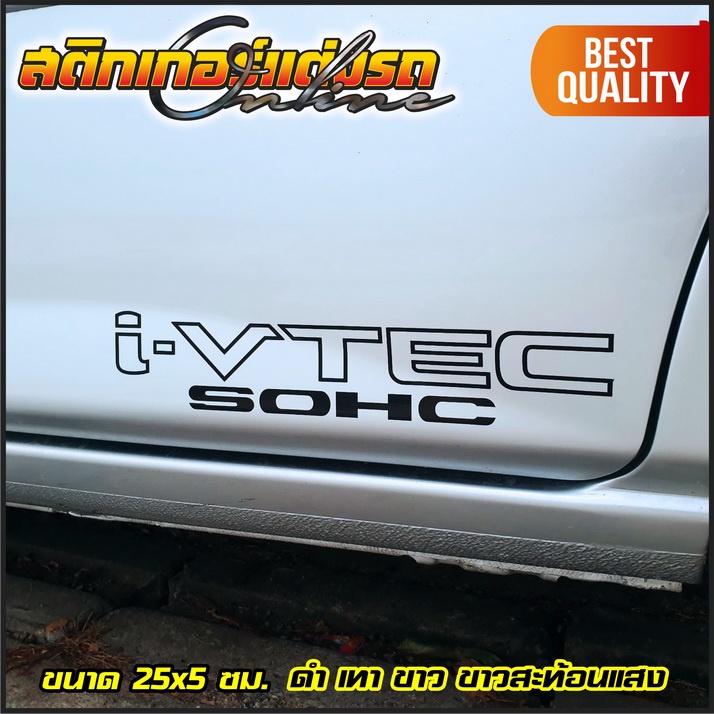 i-vtec-dohc-i-vtec-sohc-i-vtec-turbo-สติกเกอร์แต่งรถ-honda