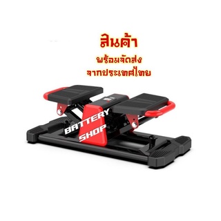 Side stepper (พร้อมส่ง) ‼️ “ ผ่อน 0 % “ บริหารสะโพก ต้นขา ลดน้ำหนัก เช็คสินค้าก่อนส่งทุกเครื่อง runwe( รุ่นแดง )