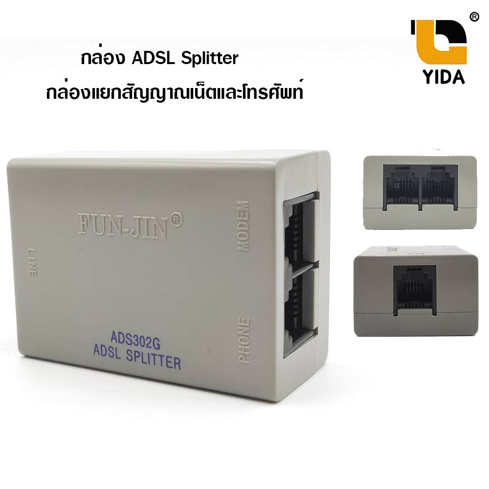 กล่อง-adsl-splitter-rj11-ตลับแยกโทรศัพท์และโมเด็ม-และสายโทรศัพท์-rj2way-tel