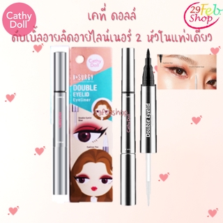 Cathy Doll K Surgy Double Eyelid Eyeliner 1g+0.4g ดับเบิ้ลอายลิดอายไลน์เนอร์ 2 หัวในแท่งเดียว เคที่ ดอลล์