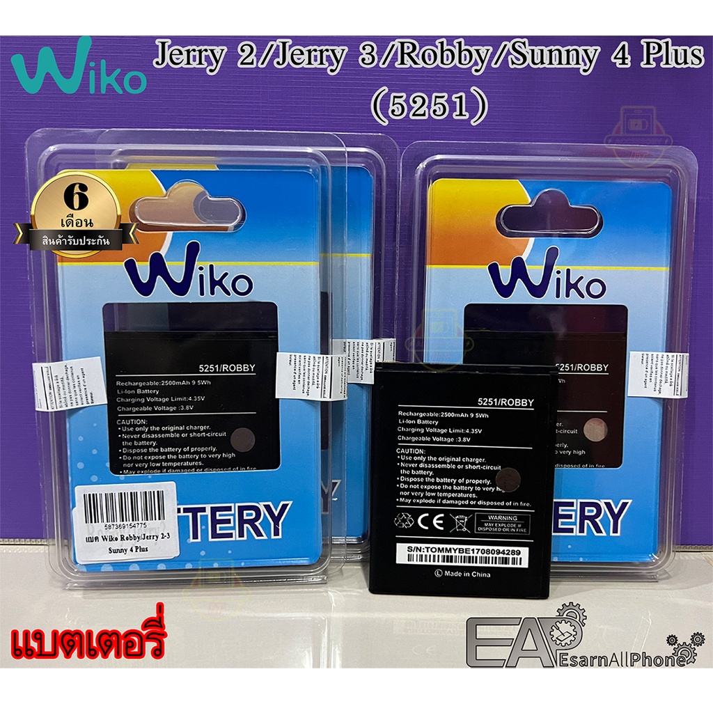 แบต-wiko-jerry-2-jerry-3-robby-sunny-4-plus-เจอรี่-2-3-ร็อบบี้-ซันนี่-4-พลัส-5251-ประกัน-6-เดือน