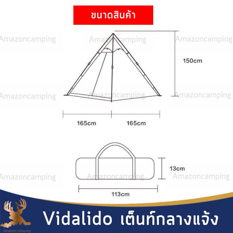 vidalido-เต็นท์กระโจม-เต็นท์แคมปฺปิ้ง-เต็นสนาม-รุ่น-pudding-baby-tent-เหมาะสำหรับ2คน-กันน้ำได้-2000-3000mm-สินค้าพร้อมส่ง