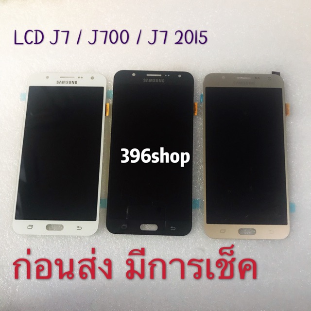 หน้าจอ-ทัสกรีน-samsung-galaxy-j7-j7-2015-j700