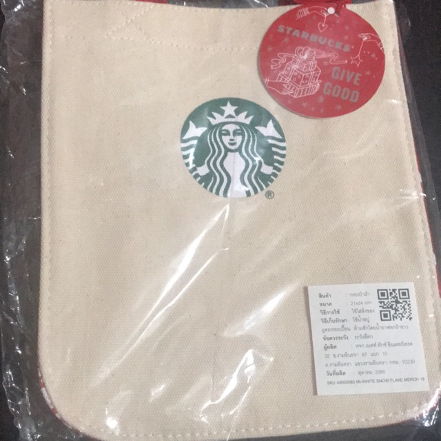 starbucks-กระเป๋า-ของใหม่-ของแท้