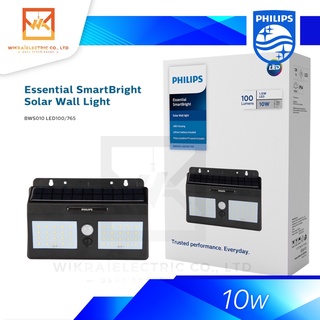 ภาพหน้าปกสินค้าPhilips Solar Essential SmartBright Solar Wall Light su BWS010 10w โคมไฟติดผนังฟิลิปสโซล่าเซลล์ โคมโซล่าเซลล์ โซลาเซลล์ ที่เกี่ยวข้อง
