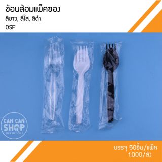 ช้อนส้อมแพ็คซอง0SF ขนาด 6 นิ้ว (100ชุด)