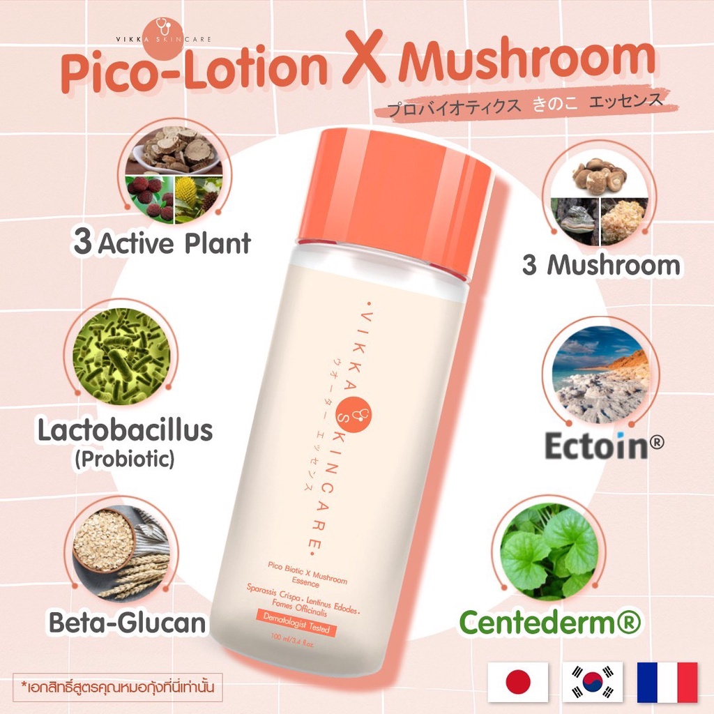 pico-lotion-mushroom-น้ำตบเห็ดหมอกุ้ง-เด้ง-ใส-ลดสิว-ส่งฟรี