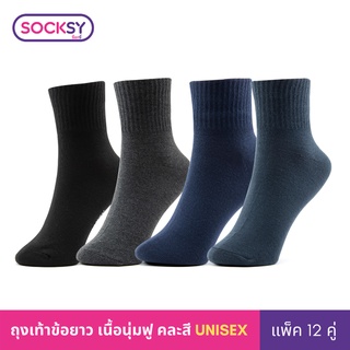 ภาพหน้าปกสินค้าSocksy ถุงเท้าข้อยาวสีพื้น รุ่นBKKK (เซ็ท12คู่, เซ็ท4คู่) ซึ่งคุณอาจชอบสินค้านี้