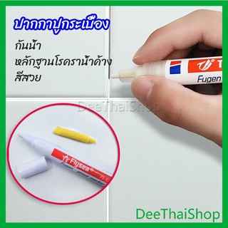 DeeThai ปากกายาแนว ร่องกระเบื้อง ห้ร่องยาแนวขายดูใหม่ ปากกายาแนวร่องกระเบื้อง tile repair pen