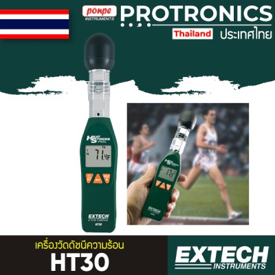 HT30 EXTECH เครื่องวัดดัชนีความร้อน HEAT STRESS WBGT METER[ของแท้ ...