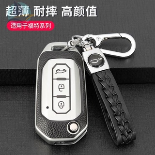 เหมาะสำหรับ Jiangling Ford Territory key case Territory พิเศษกระเป๋าหัวเข็มขัด 2019 Territory รถกระเป๋าหัวเข็มขัดป้องกัน