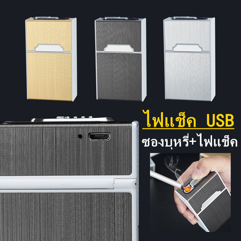 cod-2-in-1-ไฟแช็ค-usb-ไฟฟ้าพลาสม่า-เกรดพรีเมียม-บางเฉียบ-ชาร์จusb-จุดไฟติดแม้มีลม-ฝน