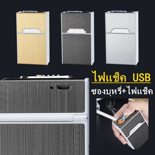 🚬COD 🚬2 in 1 ไฟแช็ค USB ไฟฟ้าพลาสม่า เกรดพรีเมียม บางเฉียบ ชาร์จUSB จุดไฟติดแม้มีลม ฝน