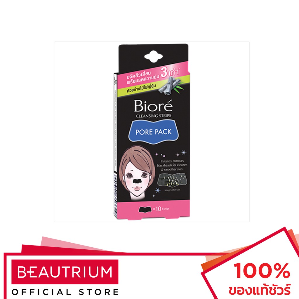 biore-pore-pack-black-charcoal-แผ่นขจัดสิวเสี้ยน-10pcs