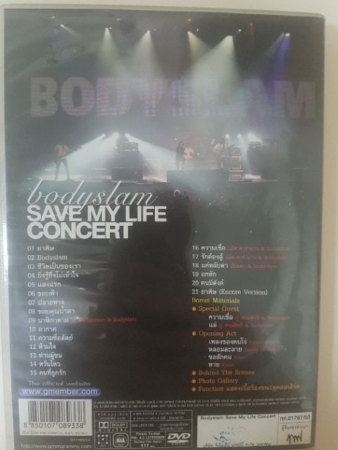 dvd-concert-save-my-live-bodyslam-มีลายเซ็นต์