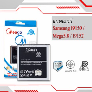 แบตเตอรี่  Samsung Mega 5.8 / Galaxy Mega 5.8 / I9150 / B600BC  แบตแท้100% มีรับประกัน1ปี