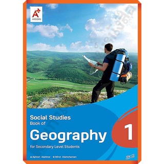 Social Studies Book of Geography Secondary 1 /8858649130075/228.- #อจท #EP