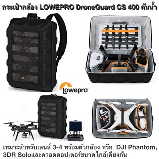 กระเป๋ากล้อง LOWEPRO DroneGuard CS 400 กันน้ำ เหมาะสำหรับ DSLR โดรน เลนส์ ของแท้ประกันศุนย์ 3ปี (ส่งฟรี)