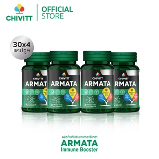 ARMATA (อาร์มาตา) : อาหารเสริมภูมิคุ้มกัน ด้วยสารสกัดจากธรรมชาติ 4 กระปุก (EXP 10.12.23)