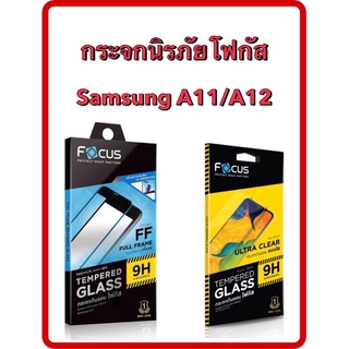 FOCUS กระจกนิรภัยกันรอยเต็มจอ (TGFF)กระจกใสโฟกัส(TGUC)Samsung A11/A12