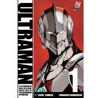 หนังสือการ์ตูน ULTRAMAN อุลตร้าแมน (แยกเล่ม1-ล่าสุด)